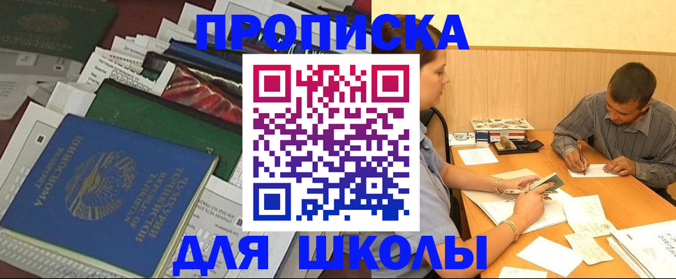 прописка регистрация в Вихоревке