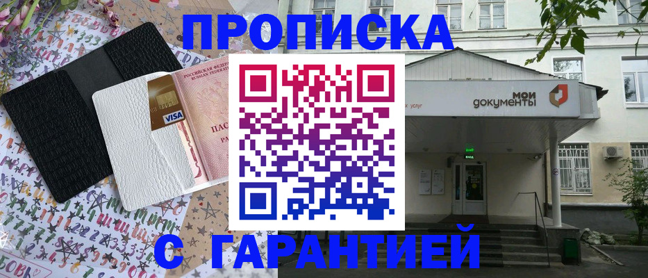 прописка для военкомата в Вихоревке