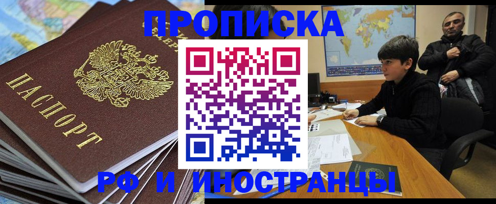 прописка для школы в Вихоревке
