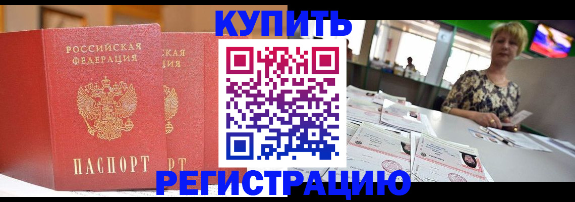 прописка ребенка в Вихоревке